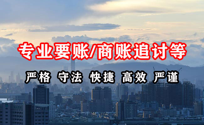 潜江清债公司